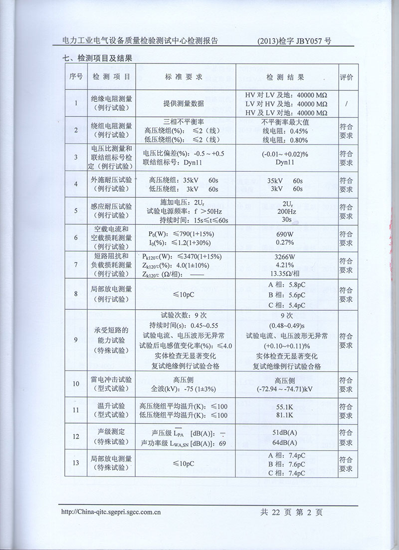 湖北变压器生产厂家