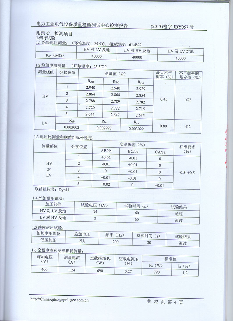 湖北变压器生产厂家