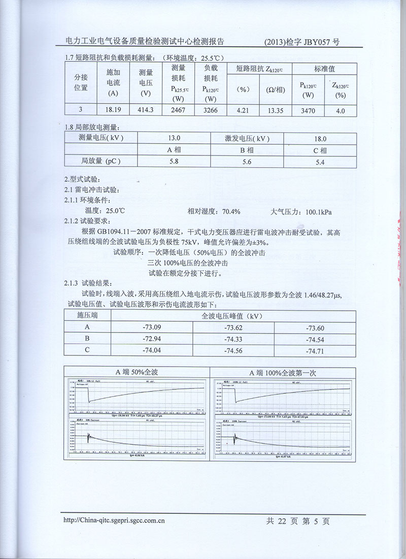 湖北变压器生产厂家