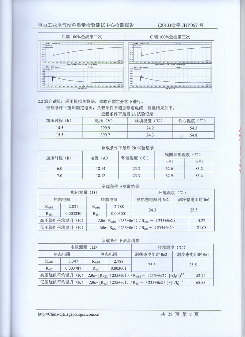 湖北变压器生产厂家