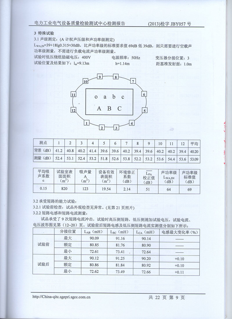 湖北变压器生产厂家