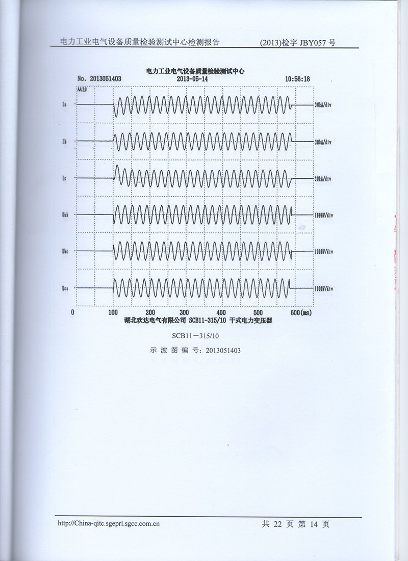 湖北变压器生产厂家