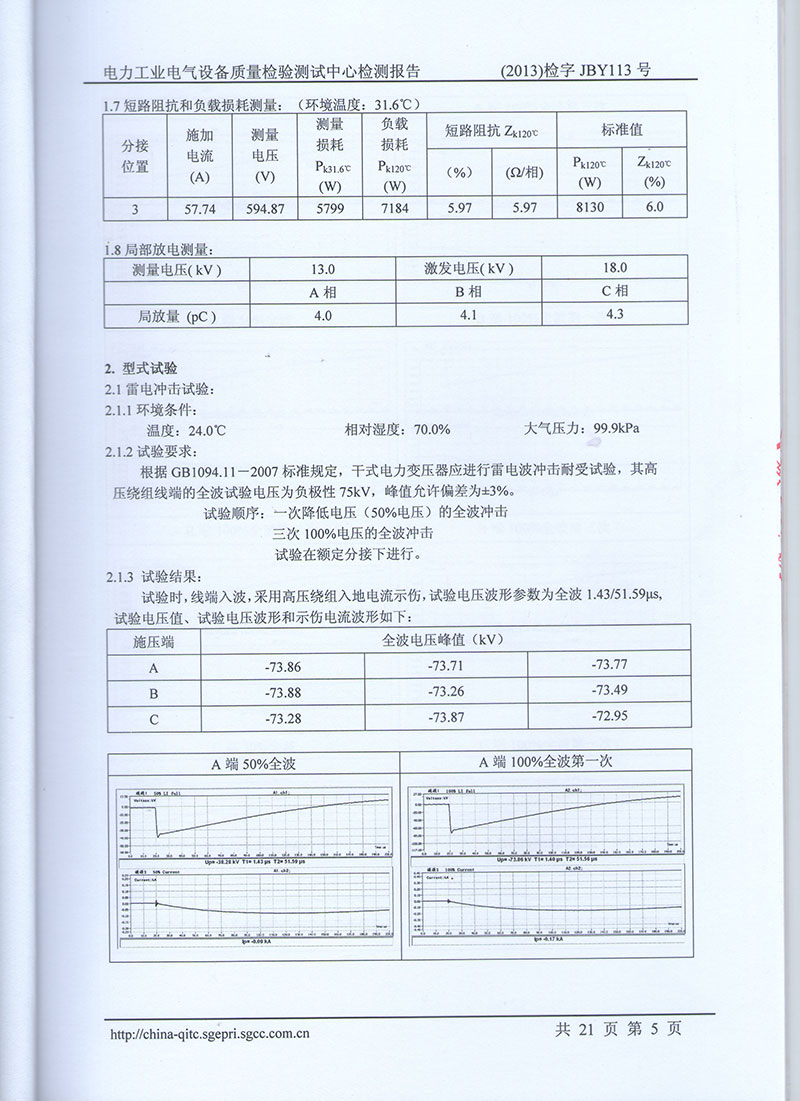 湖北变压器成套设备