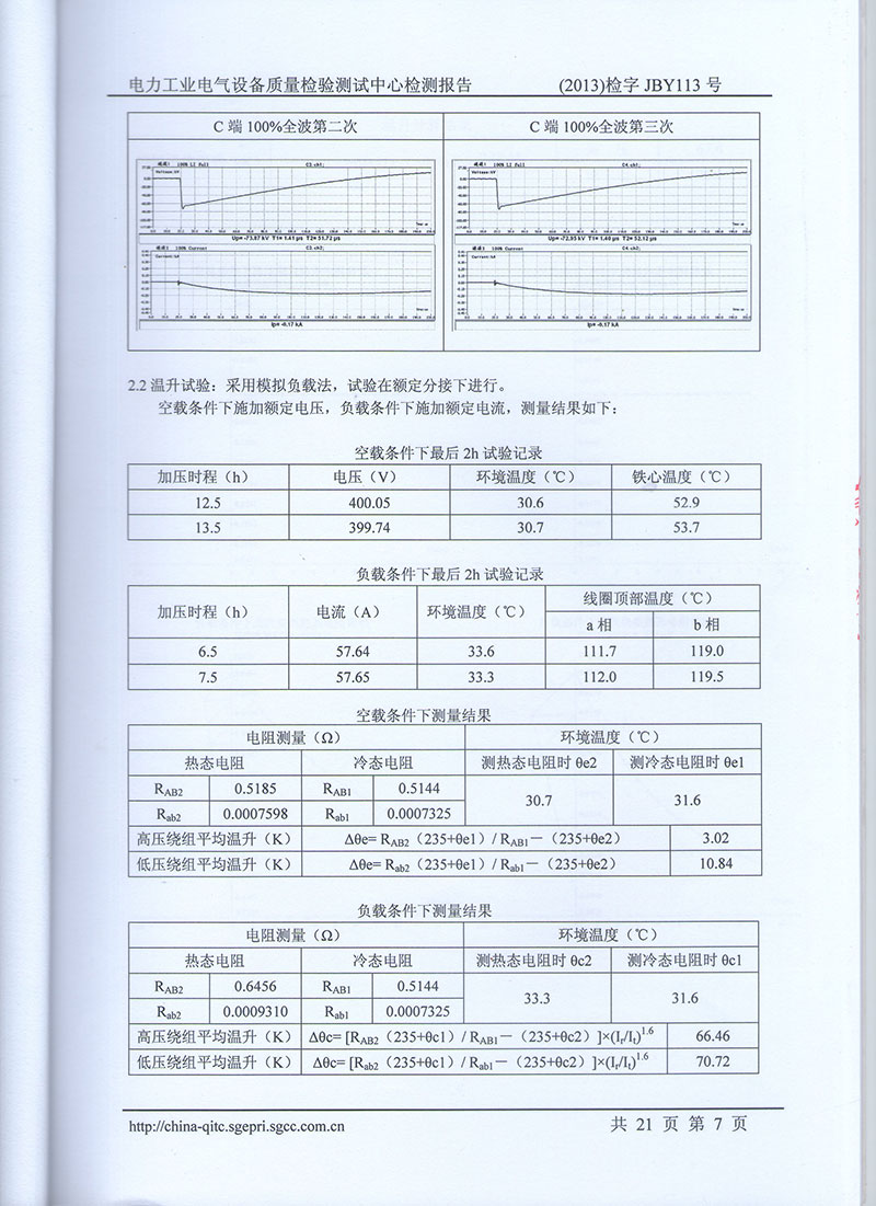 湖北变压器成套设备