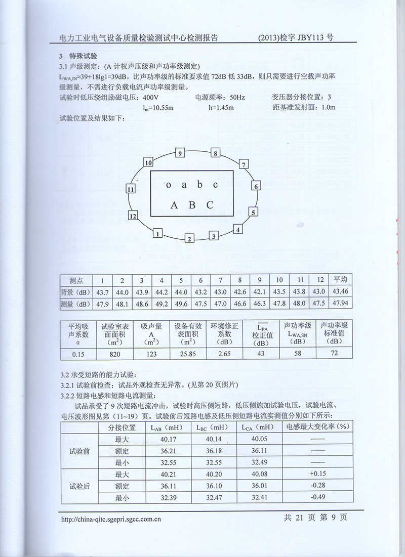 湖北变压器成套设备