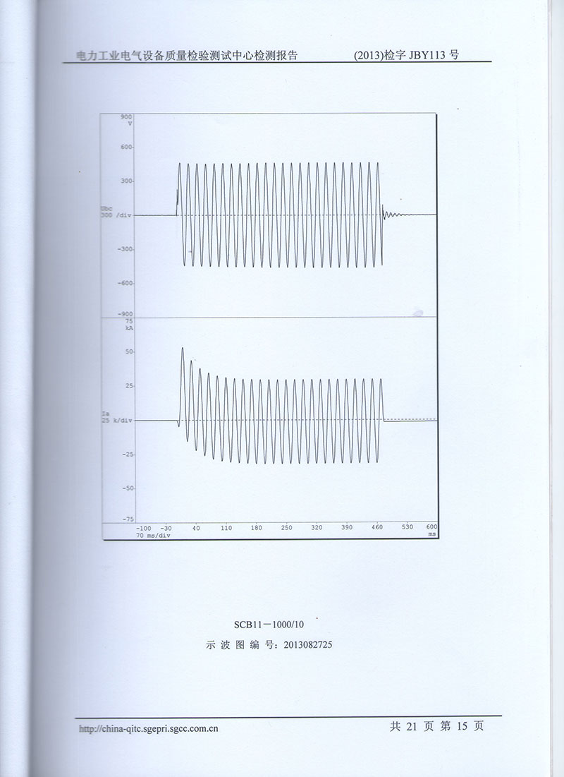 湖北变压器成套设备