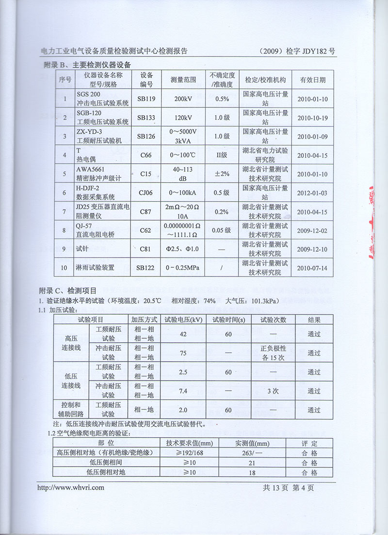 湖北变压器油箱