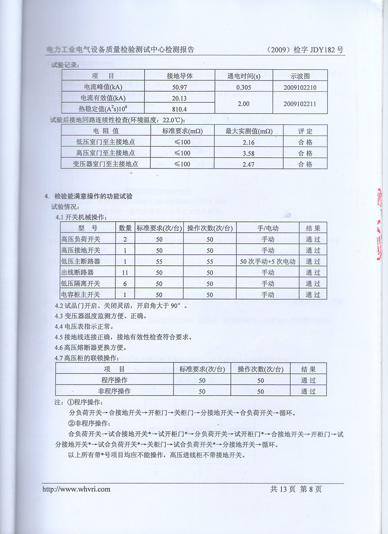 湖北变压器油箱