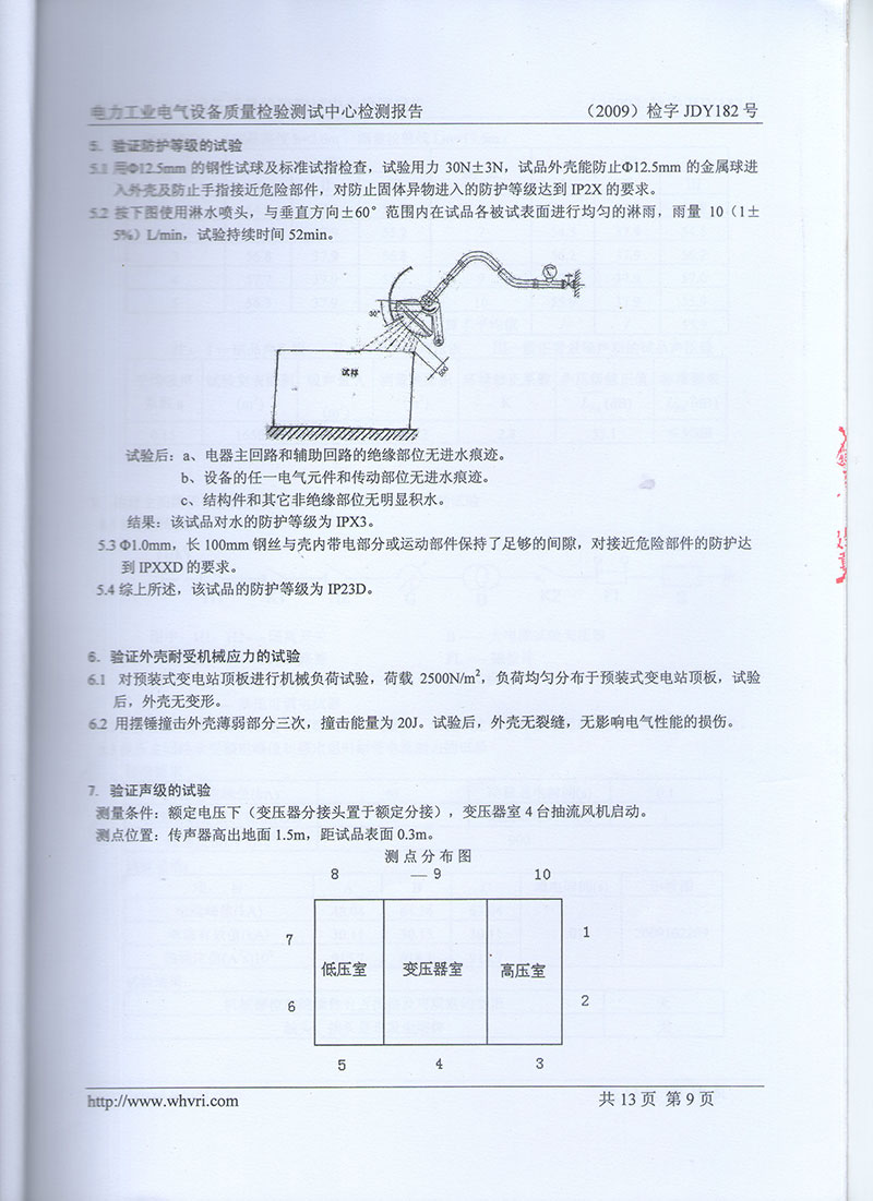 湖北变压器油箱