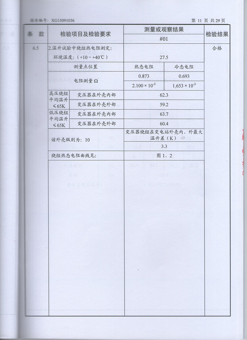 湖北变压器油箱