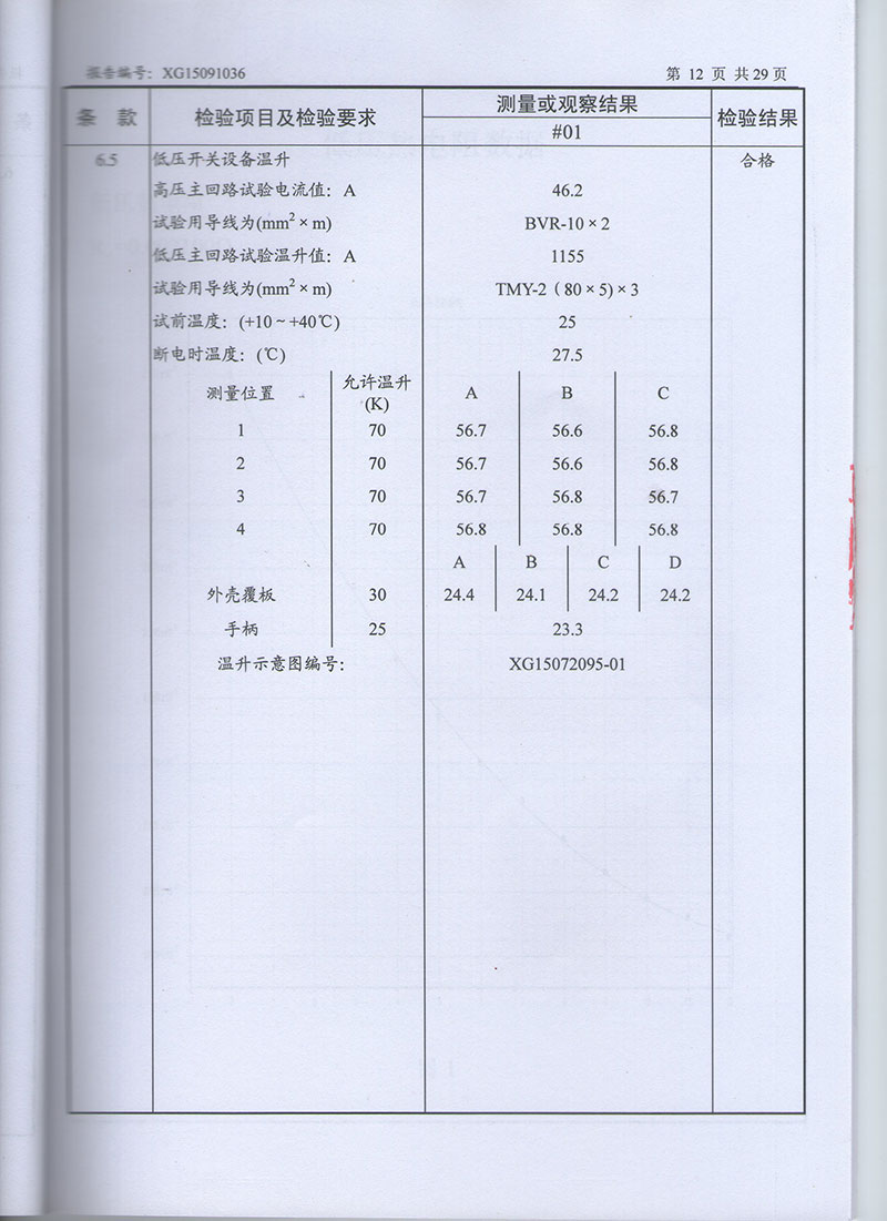 湖北变压器油箱