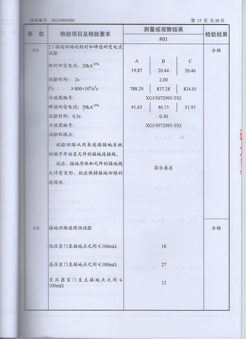 湖北变压器油箱