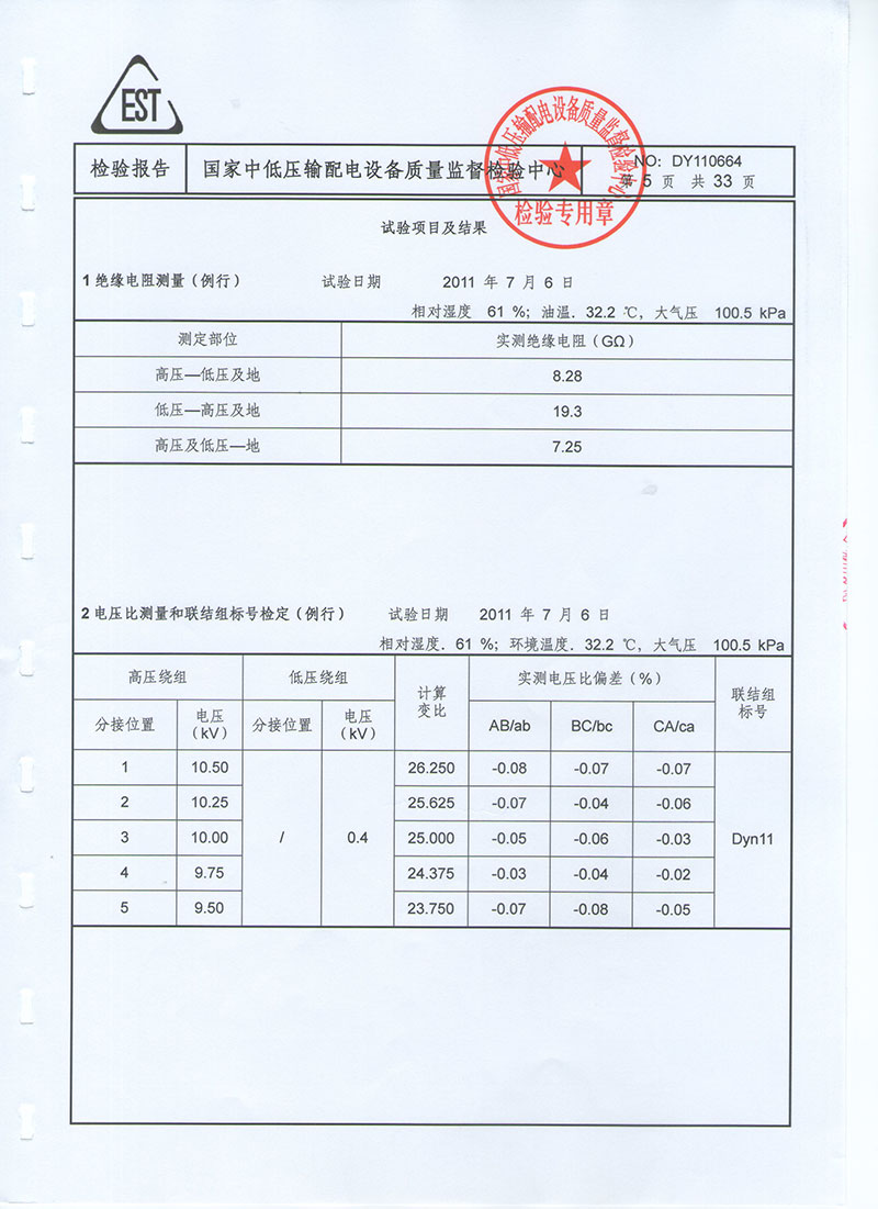 湖北变压器生产厂家