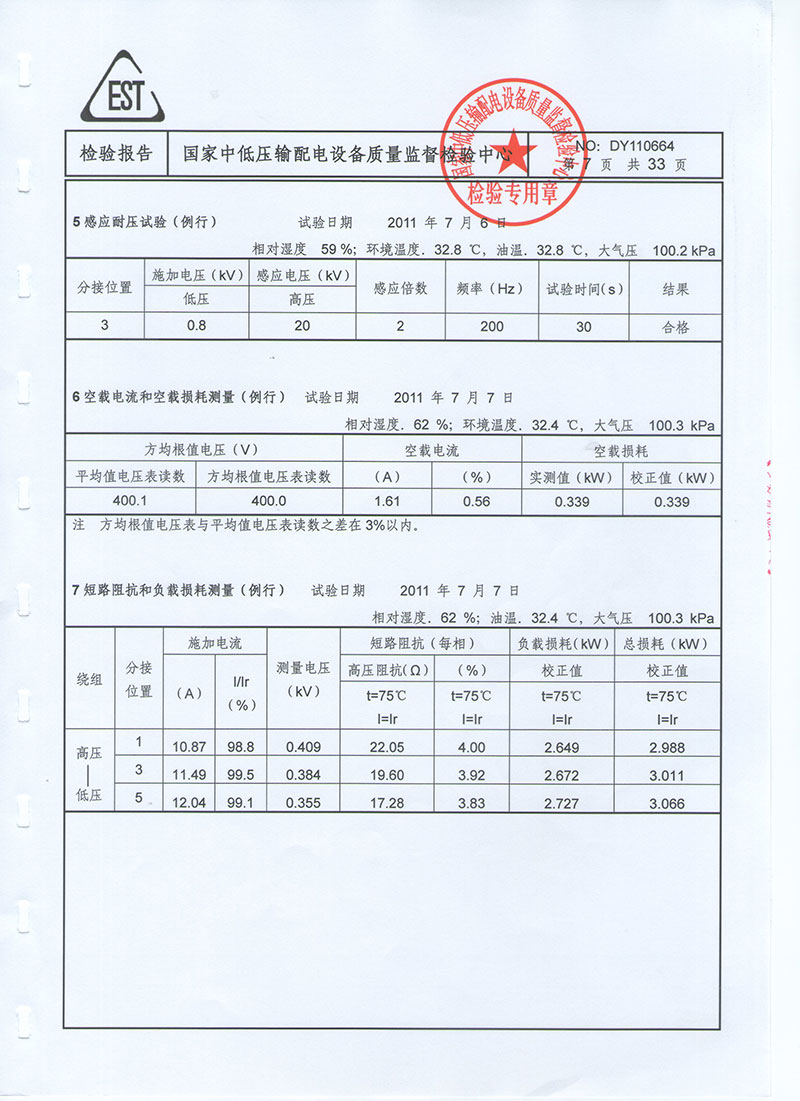 湖北变压器生产厂家