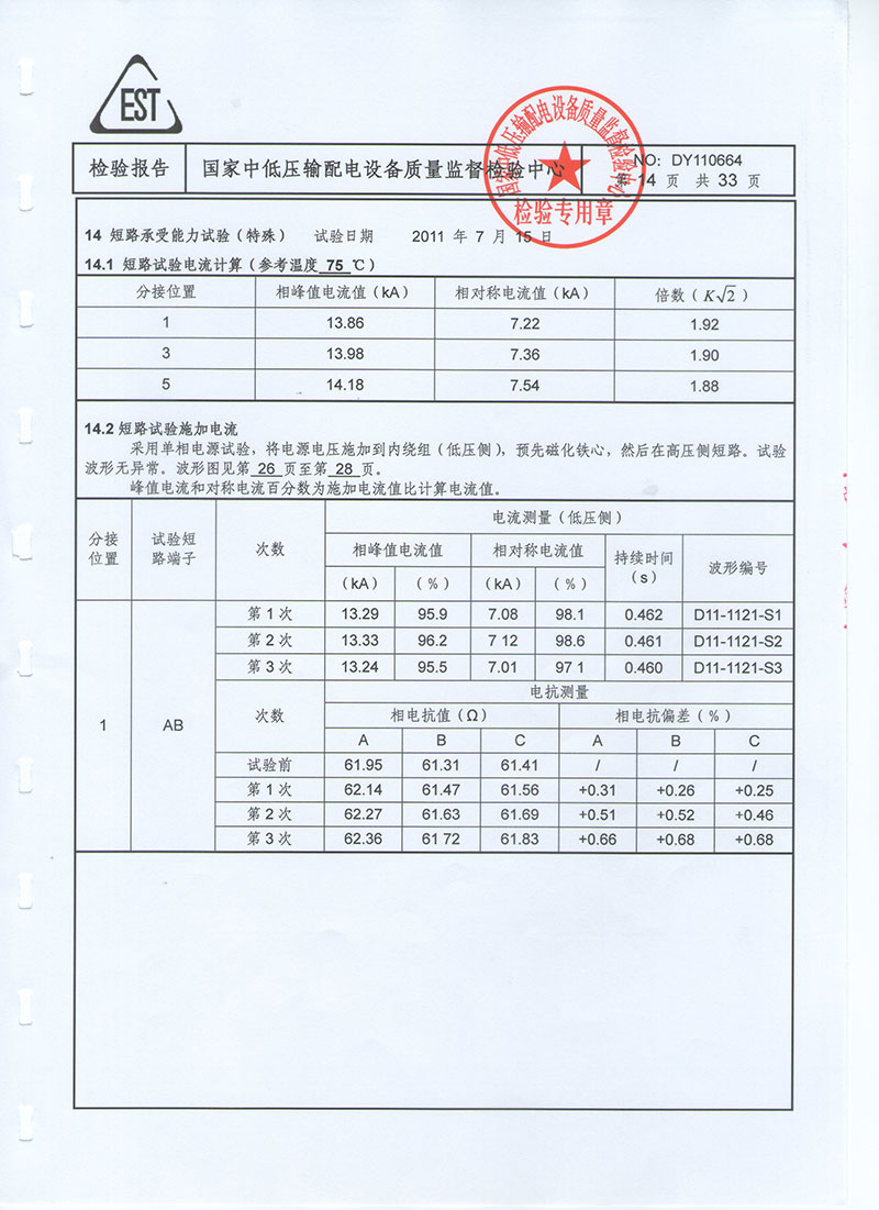 湖北变压器生产厂家