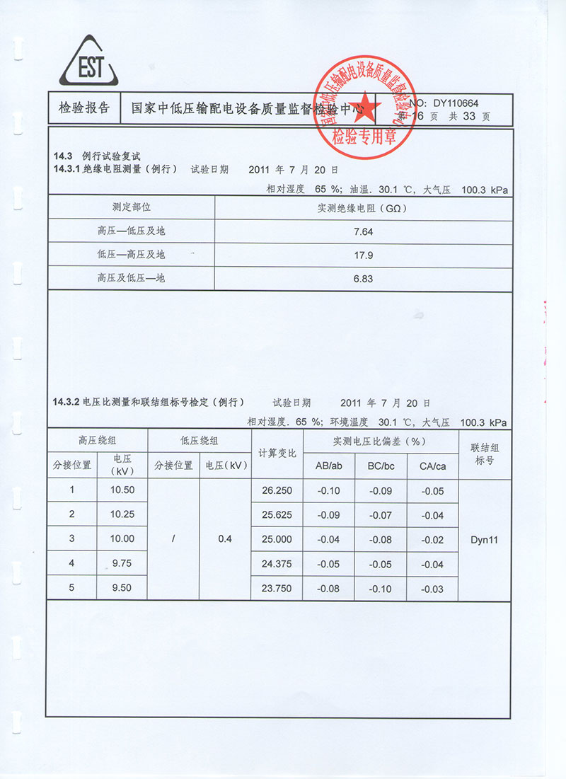 湖北变压器生产厂家