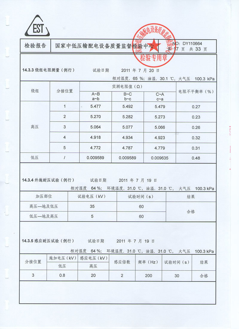 湖北变压器生产厂家