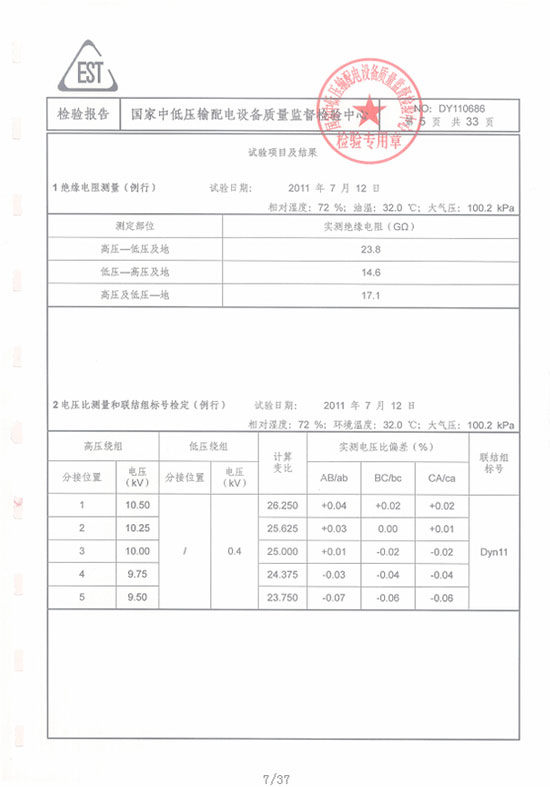 湖北变压器生产厂家