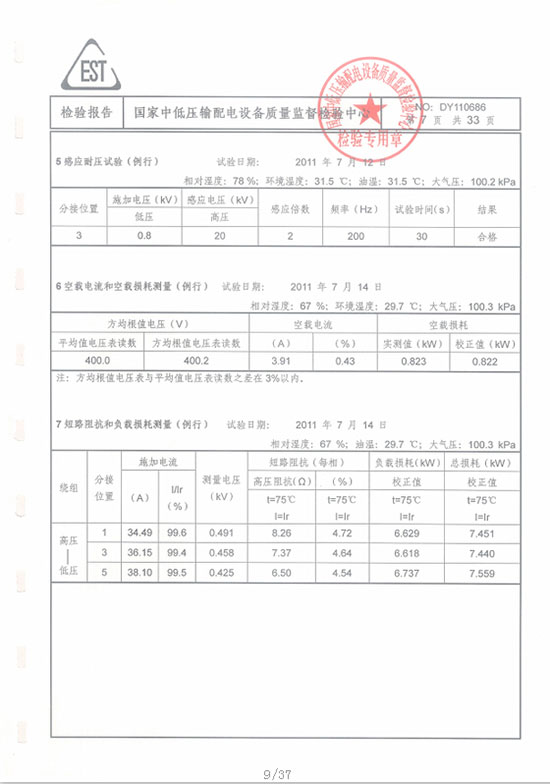 湖北变压器生产厂家