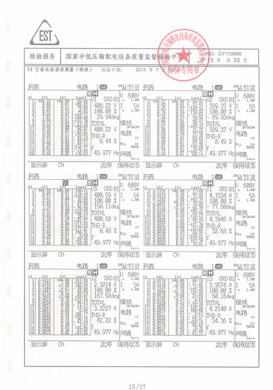 湖北变压器生产厂家