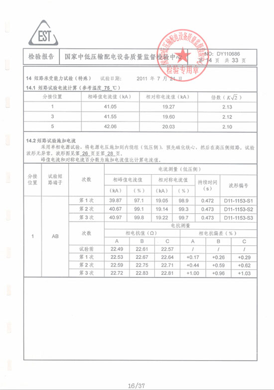 湖北变压器生产厂家