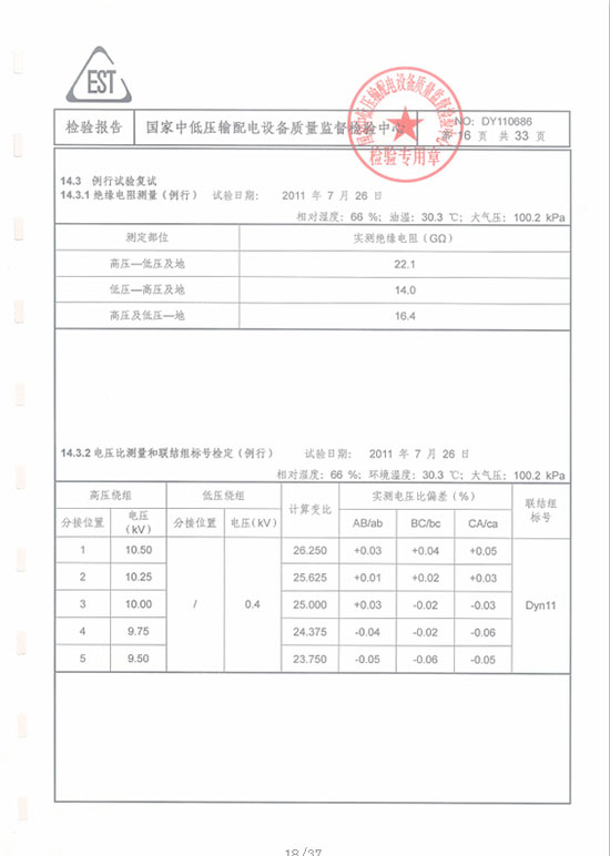 湖北变压器生产厂家