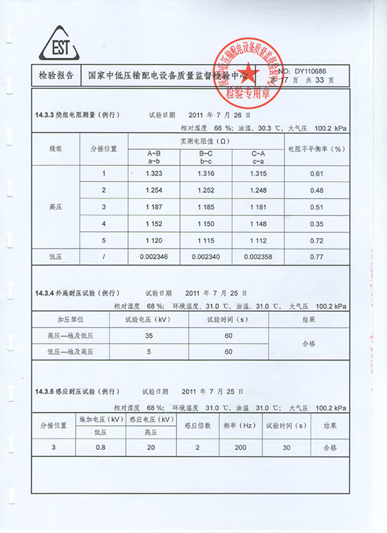 湖北变压器生产厂家