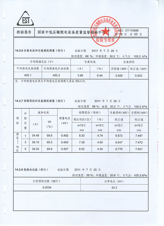 湖北变压器生产厂家