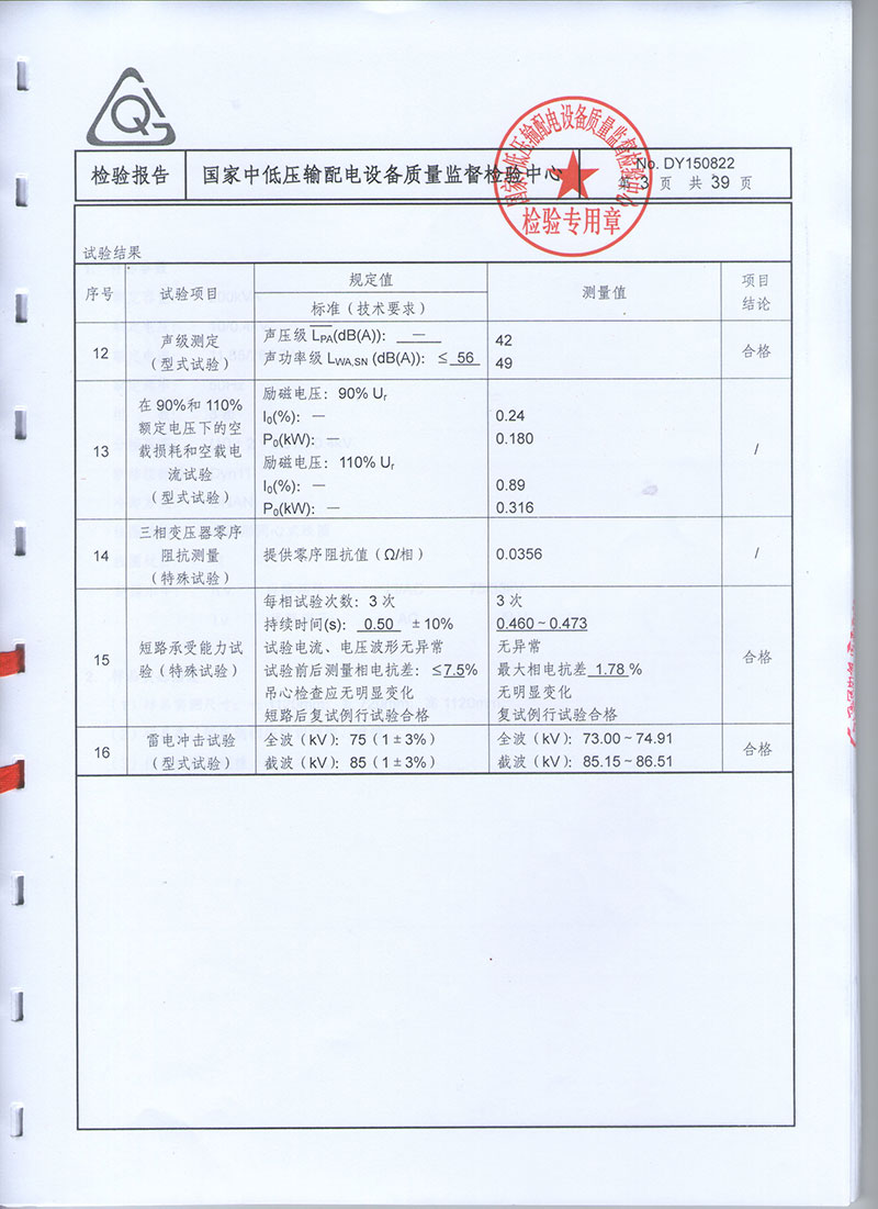 湖北变压器成套设备