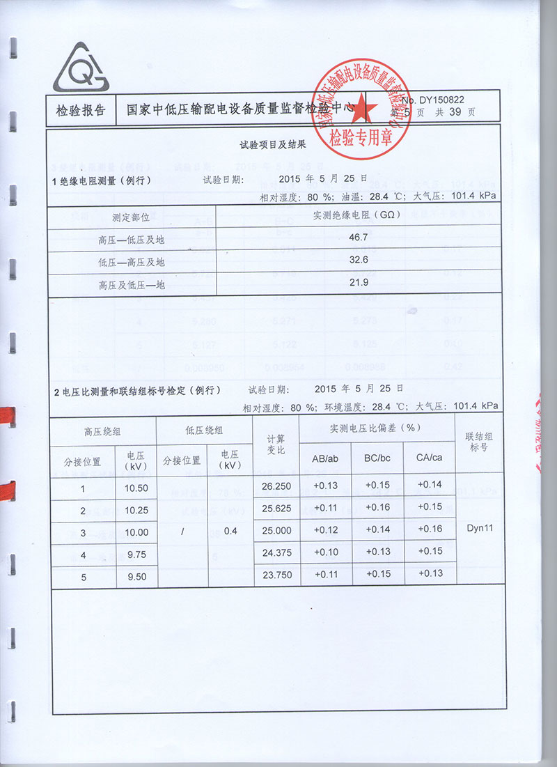 湖北变压器成套设备