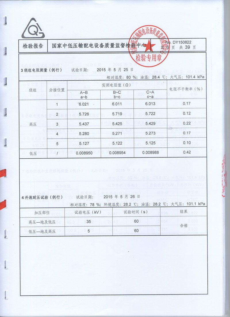 湖北变压器成套设备