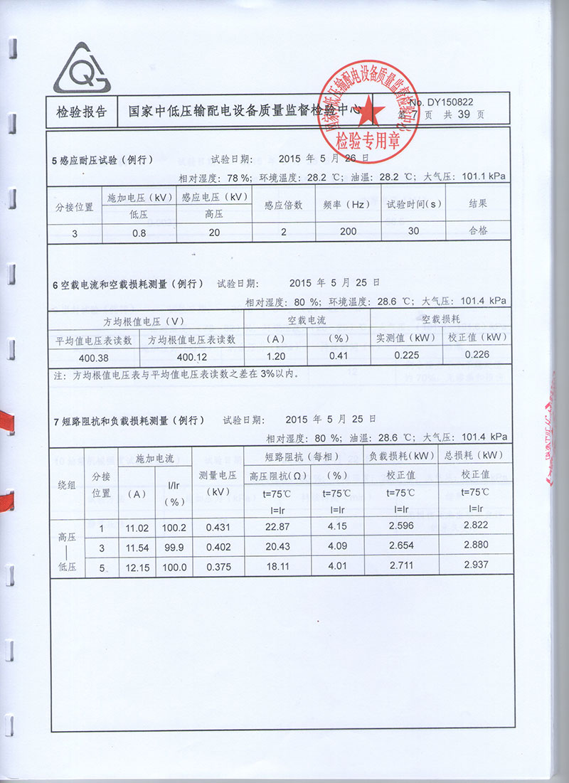 湖北变压器成套设备