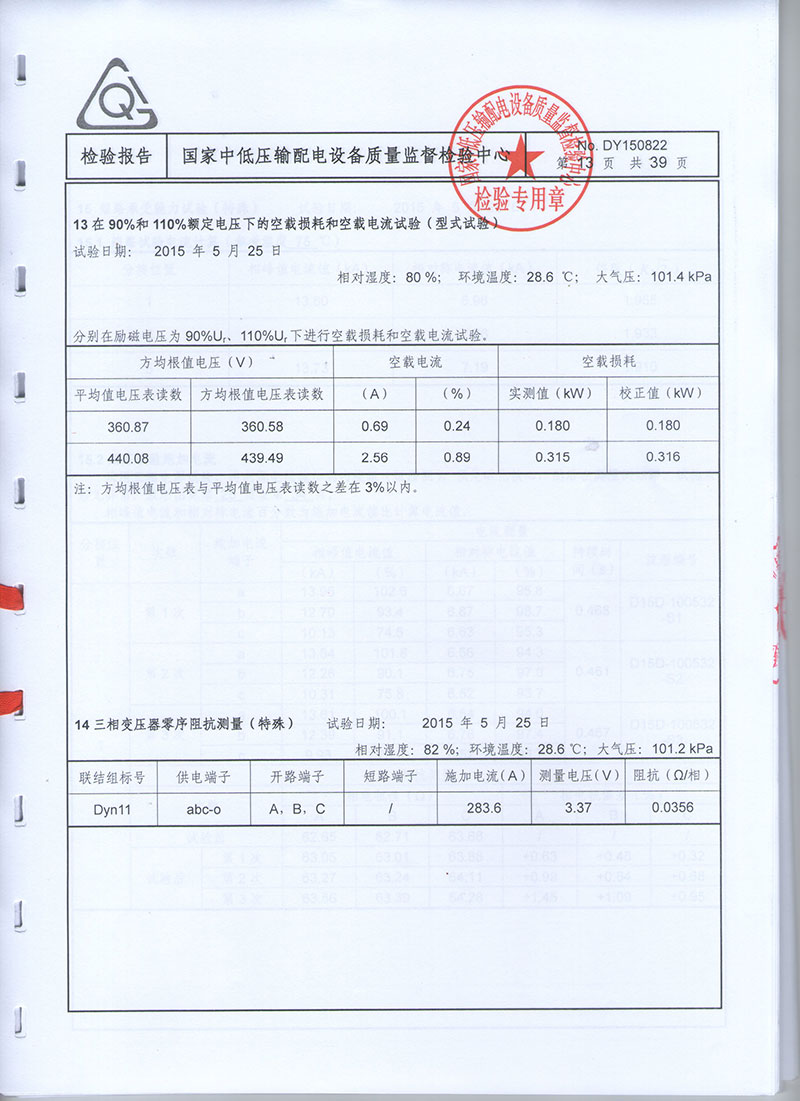 湖北变压器成套设备