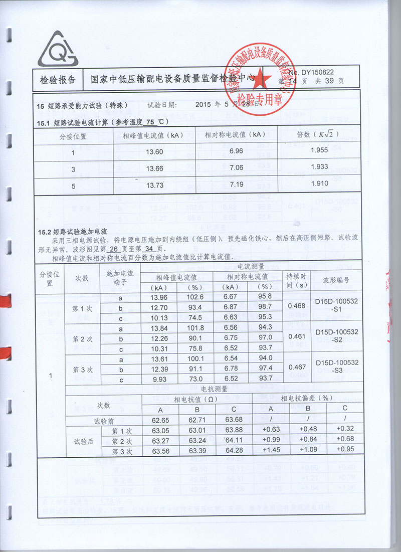 湖北变压器成套设备