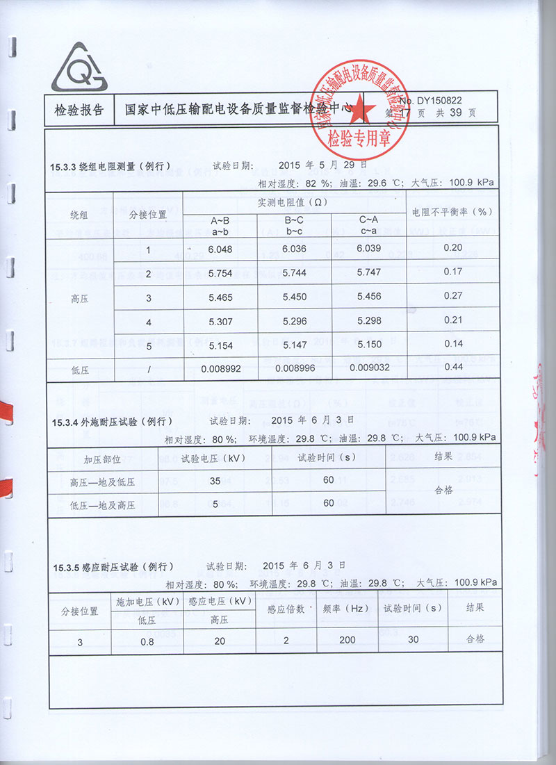 湖北变压器成套设备