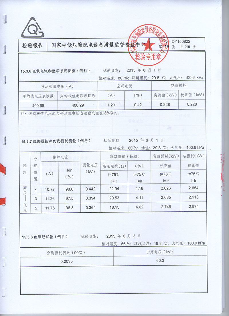 湖北变压器成套设备