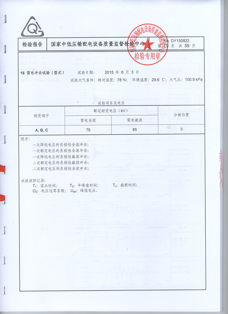 湖北变压器成套设备