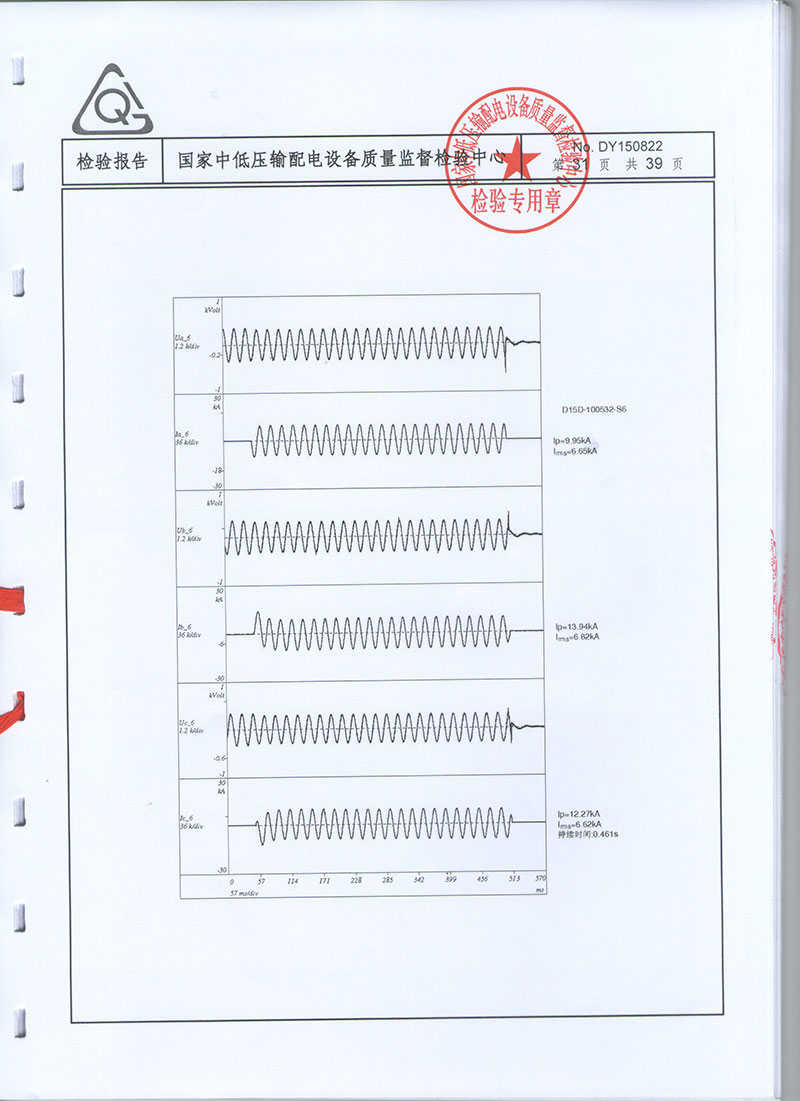 湖北变压器成套设备