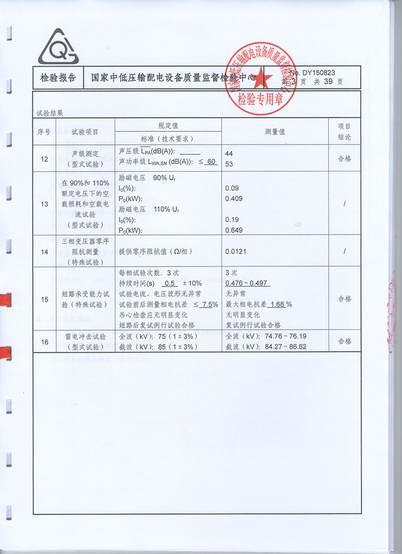 湖北变压器油箱