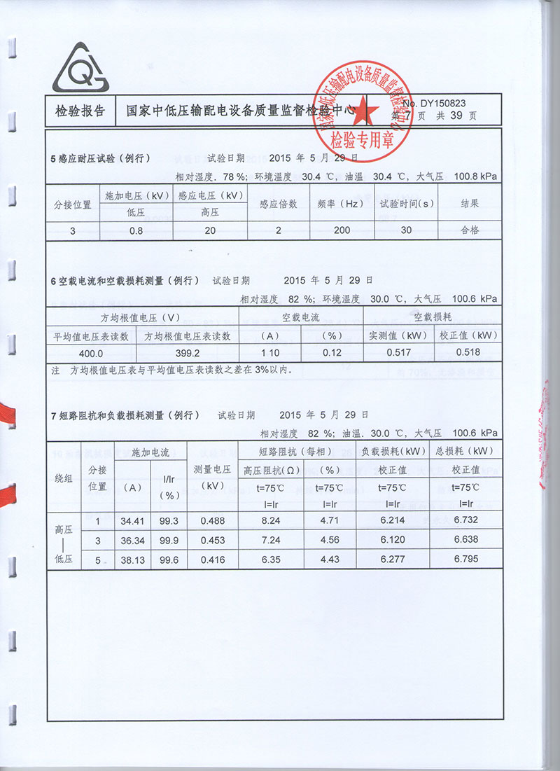 湖北变压器油箱