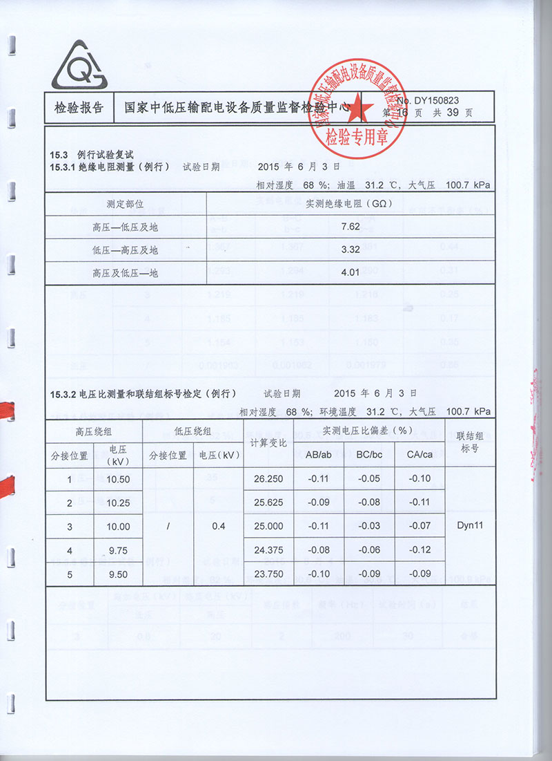 湖北变压器油箱