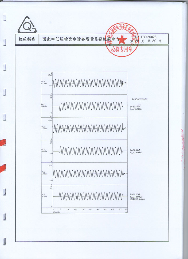 湖北变压器油箱