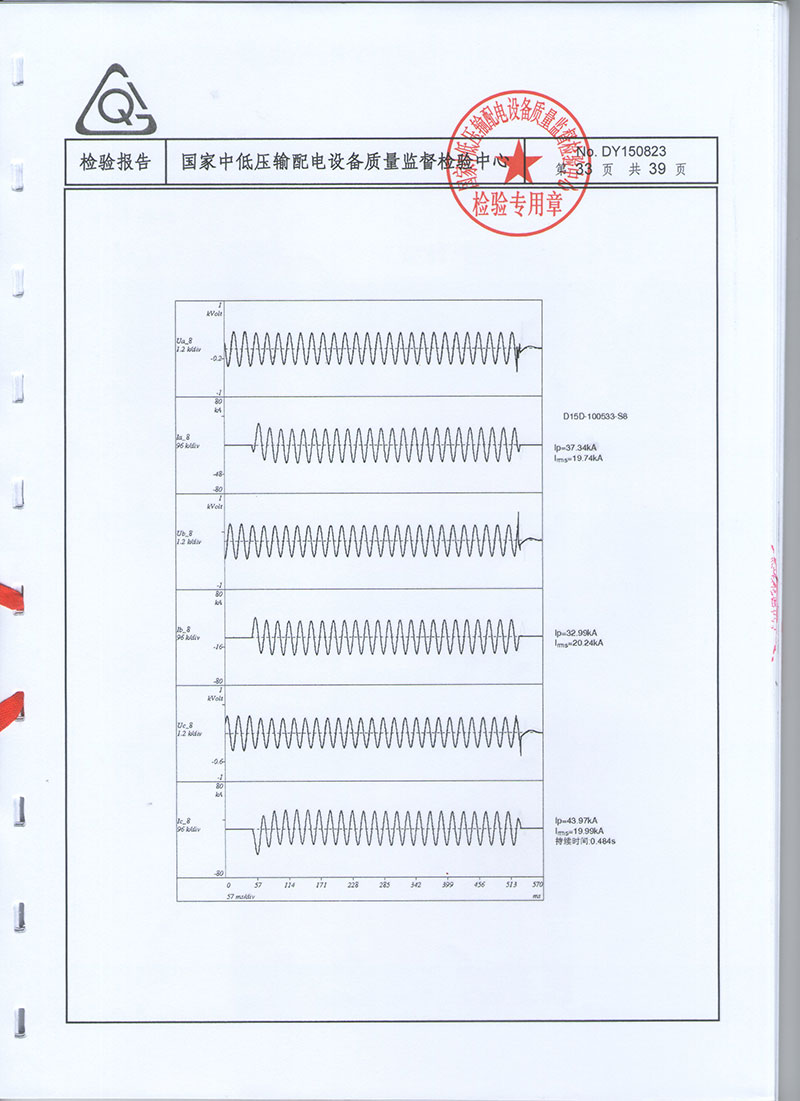 湖北变压器油箱