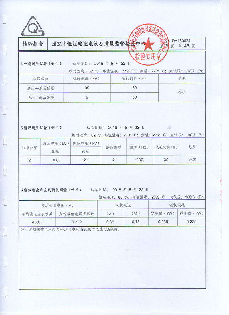 湖北变压器油箱