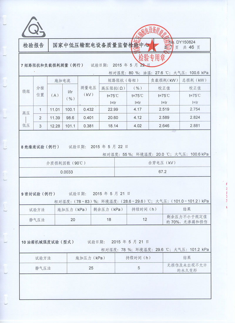 湖北变压器油箱