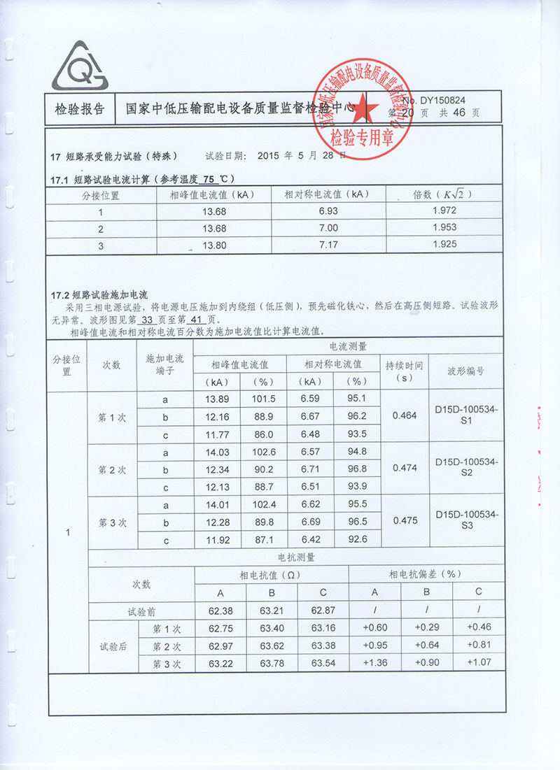 湖北变压器油箱