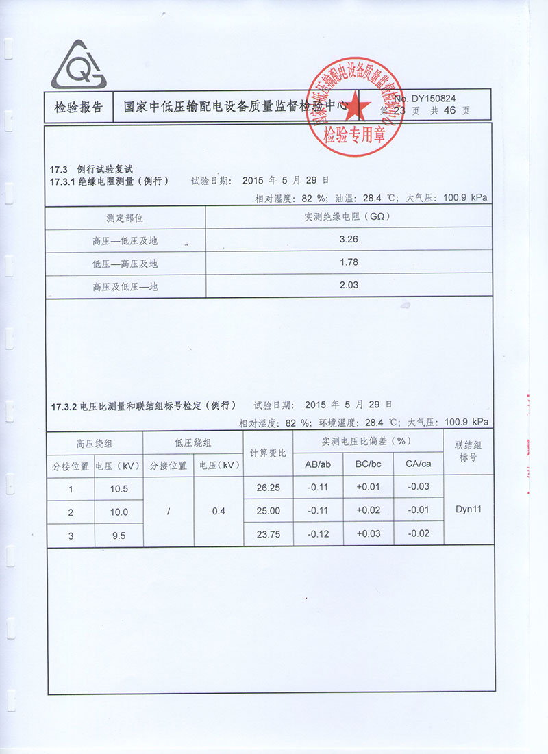 湖北变压器油箱