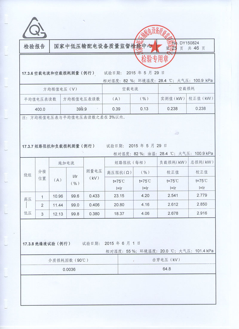 湖北变压器油箱