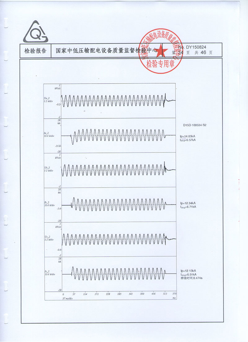 湖北变压器油箱