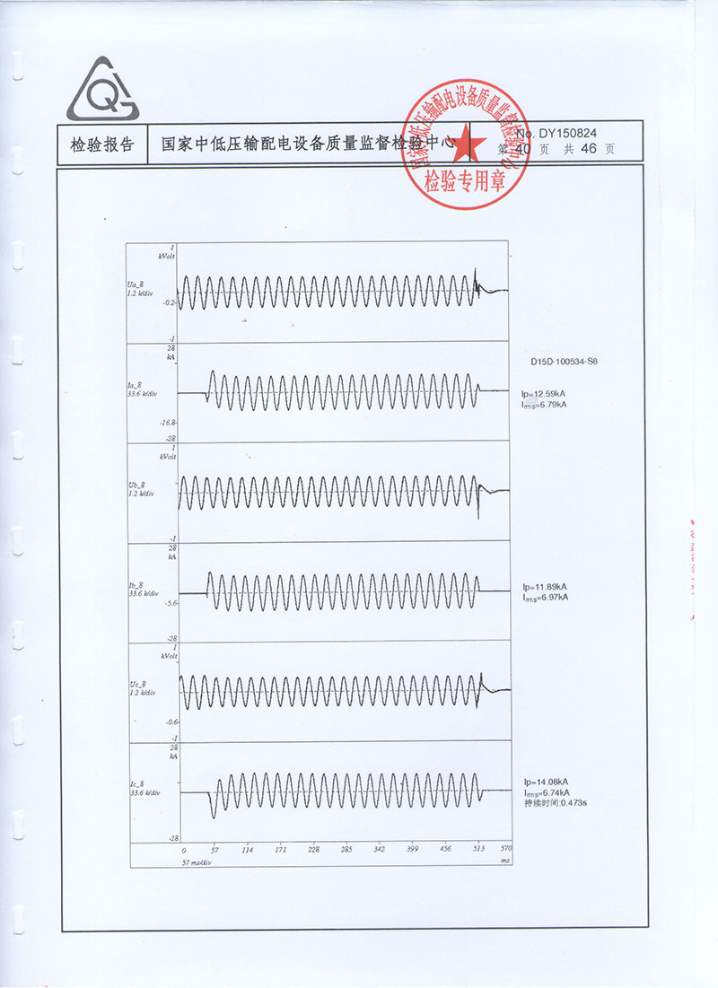 湖北变压器油箱